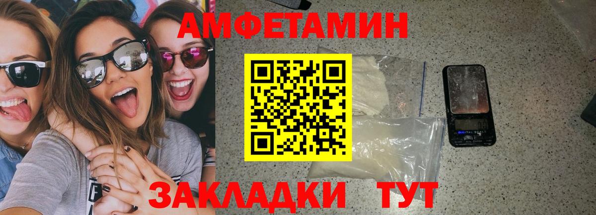 Amphetamine 97% Выборг