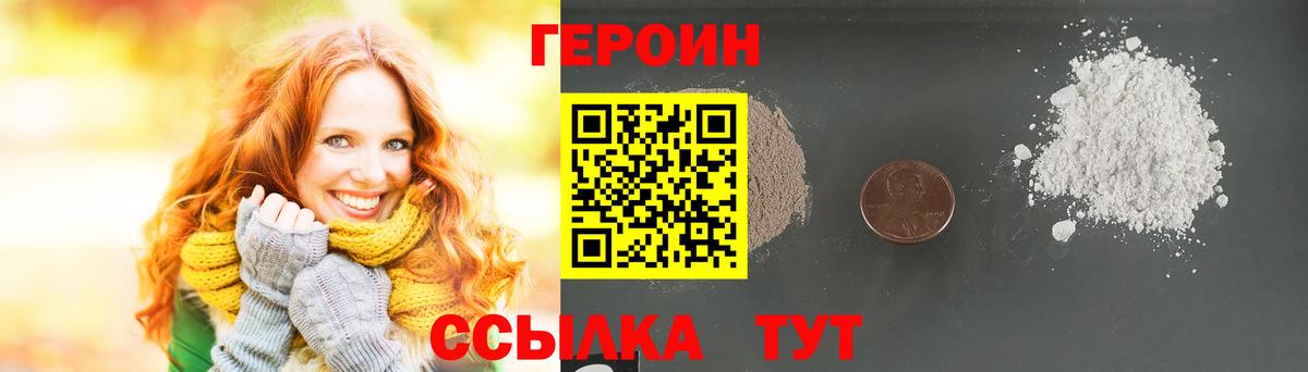 ГЕРОИН VHQ Выборг