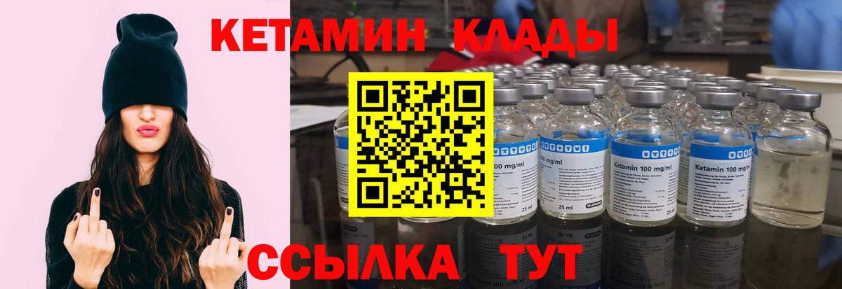 Кетамин VHQ  Вход с VPN  Выборг 