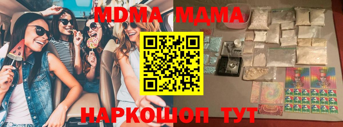 MDMA кристаллы Выборг