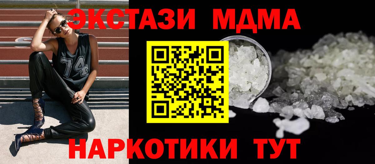 МДМА VHQ  MDMA crystal  Выборг  МДМА  Вход с VPN 