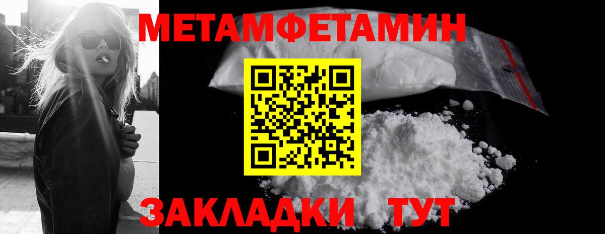 Метамфетамин витя  Вход с VPN  МЕТАМФЕТАМИН  Выборг  Метамфетамин витя 