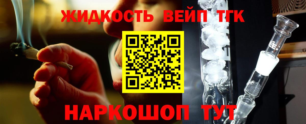 ТГК вейп с тгк Выборг