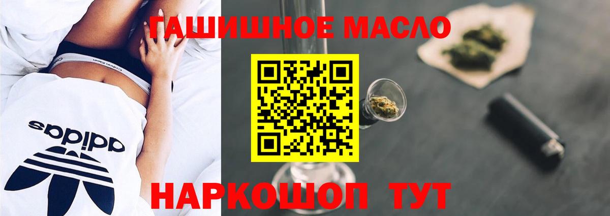 Выборг  Дистиллят ТГК гашишное масло  Вход с VPN 